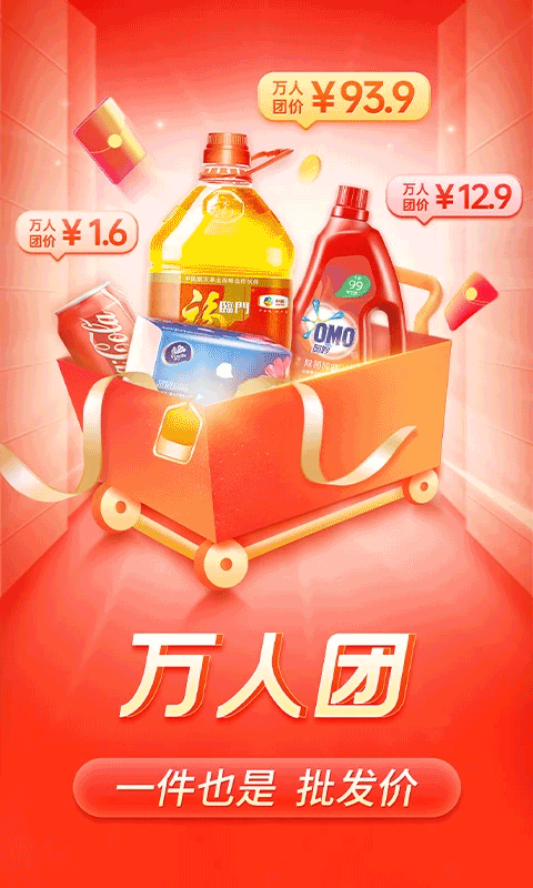 多多代收点App安卓官方版图3