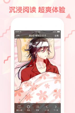 韩漫秀安卓直装版图3