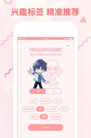 韩漫秀安卓直装版图4