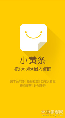 小黄条app最新版(1)