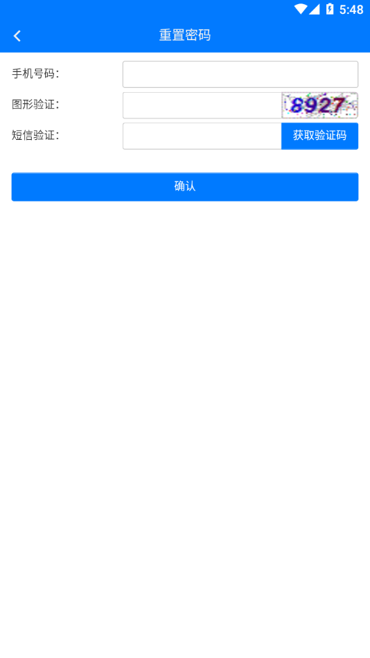 重庆智慧动监官方最新版图2