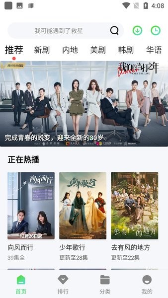 紫电视频官方版图2