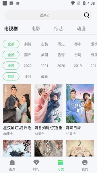 紫电视频官方版图3