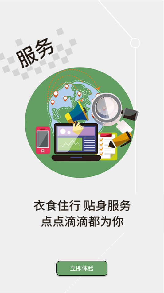 云上黄冈app(4)