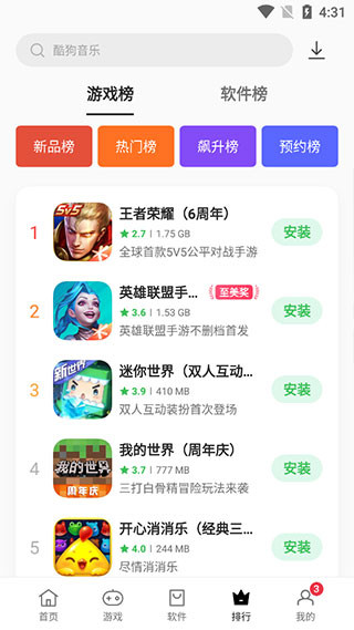 oppo软件商店低版本(4)