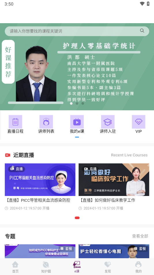 知护网直装版图3