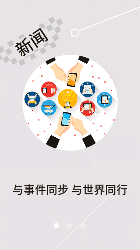 云上黄冈app(2)