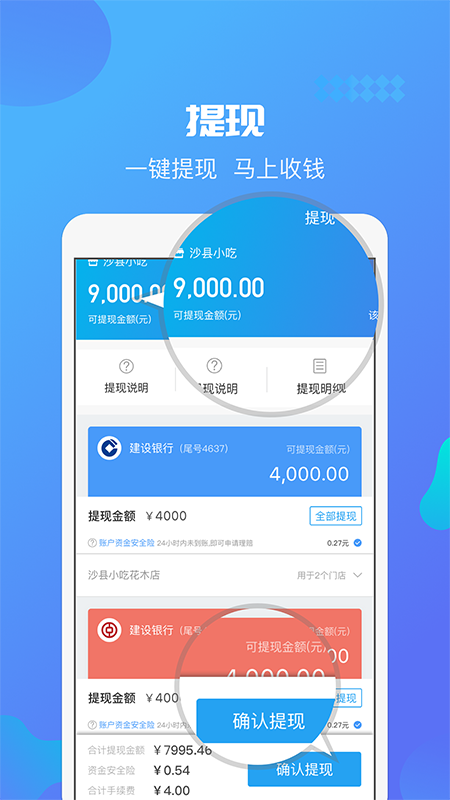 星管家app(4)