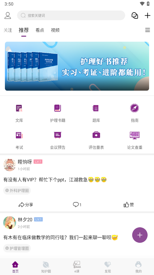 知护网直装版图1