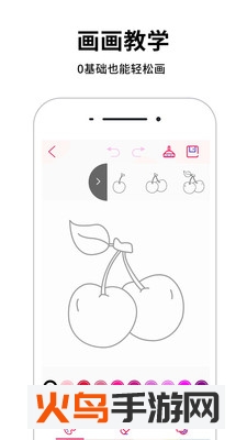 画画板app(2)