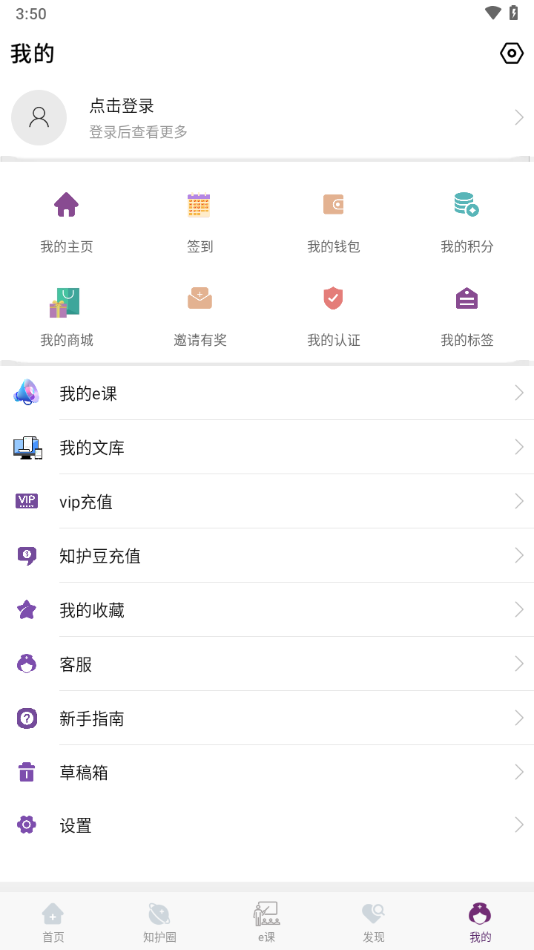 知护网直装版图5