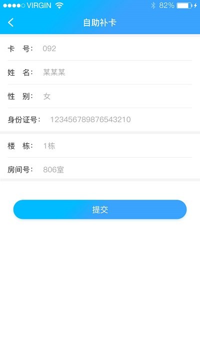 校园热水app最新版(1)