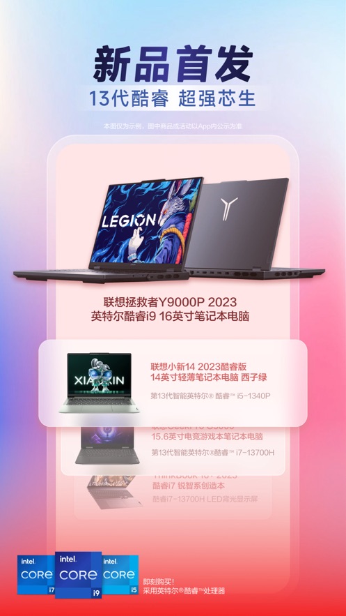 联想app下载图2