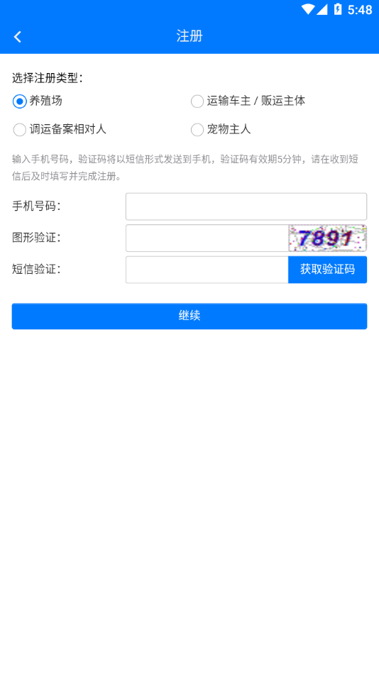 重庆智慧动监官方最新版图3