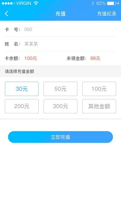 校园热水app最新版(2)