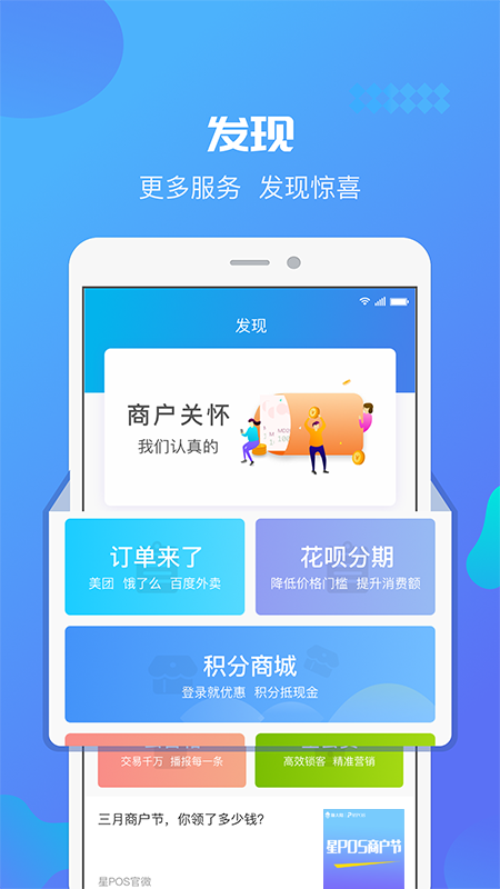 星管家app(3)