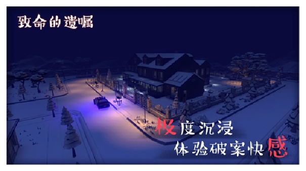 致命的遗嘱游戏无广告版图2