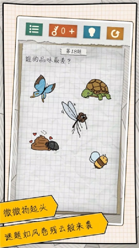 最囧4游戏绿色版图4