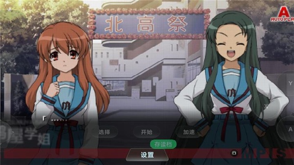 凉宫春日的追忆手机版(4)