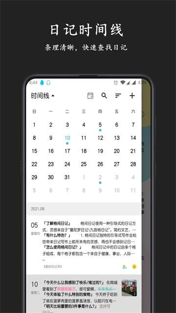格间日记(2)