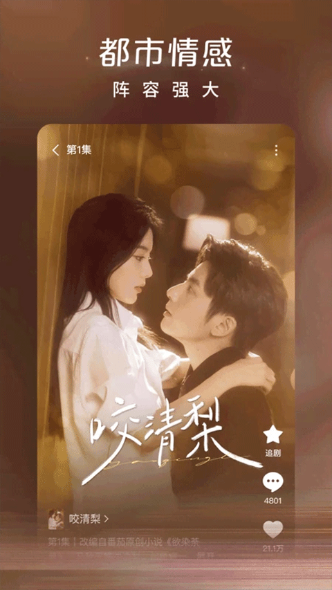 红果短剧安卓官方版图5