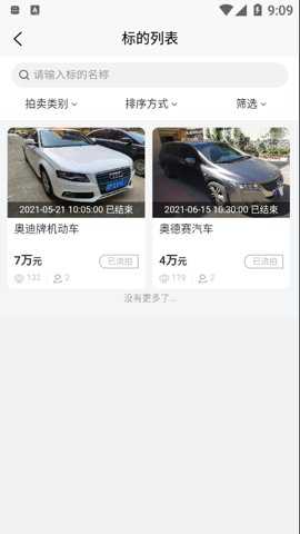 津拍平台正版图1