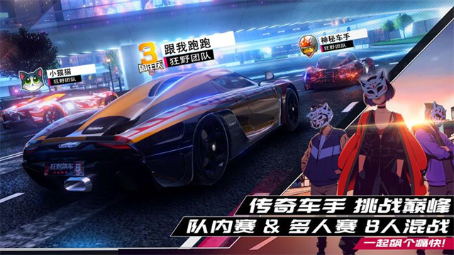 狂野飙车9原版图3