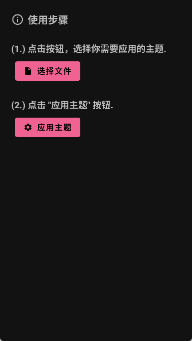 MIUI主题工具手机版图2