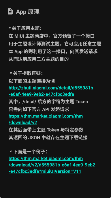 MIUI主题工具手机版图4