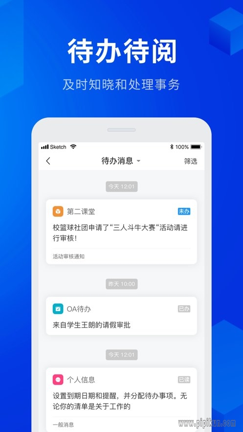 智慧工程职院app最新版(3)