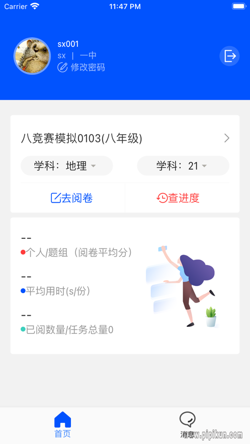 乐华阅卷F版图3