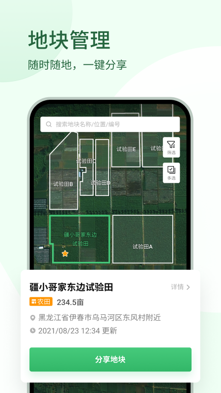 大疆农服原版图2