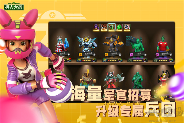 兵人大战官方版(1)