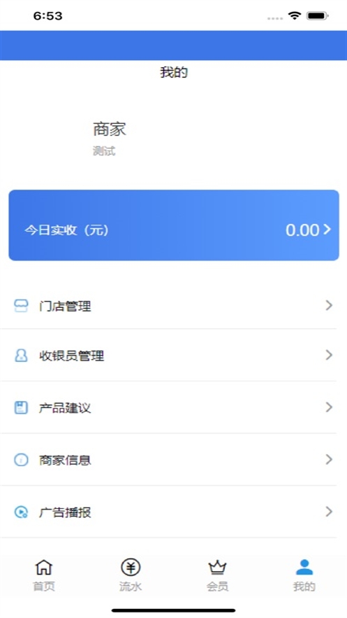 门庭若市商户版图2
