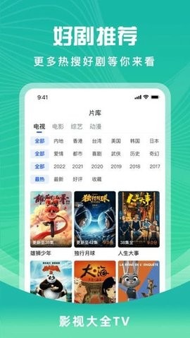 花海视频官方版app图1