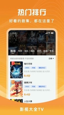 花海视频官方版app图2