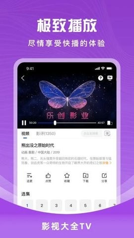 花海视频官方版app图3