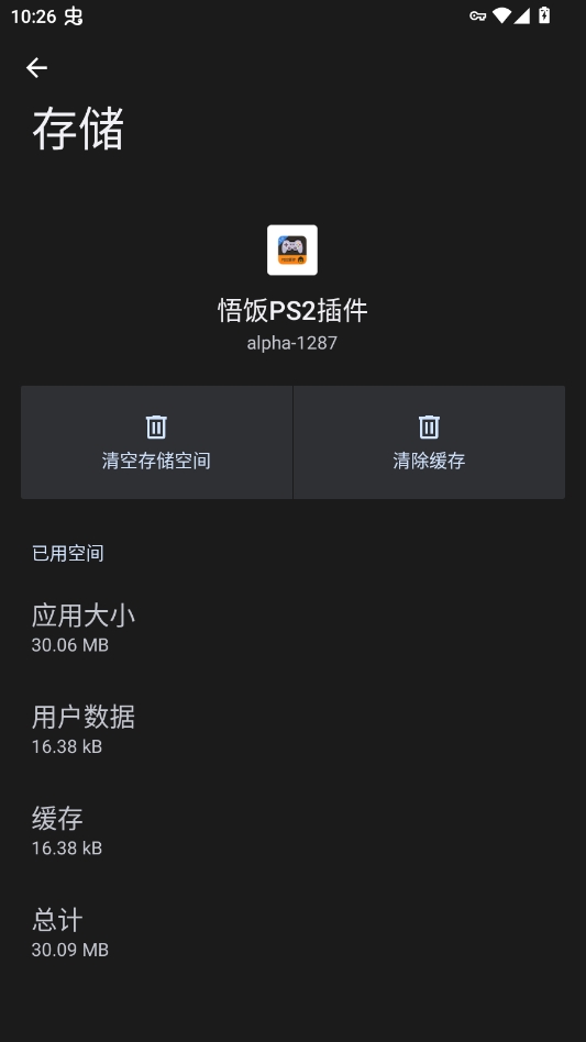 悟饭PS2插件直装版图3