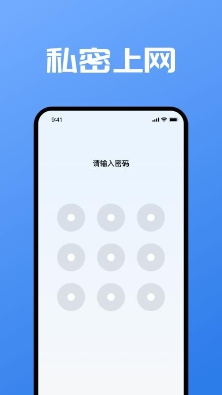 私人浏览器安卓直装版图1