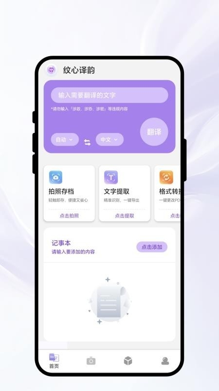 纹心译韵通用版图4