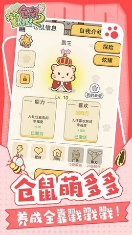我给仓鼠盖别墅2手机版(1)