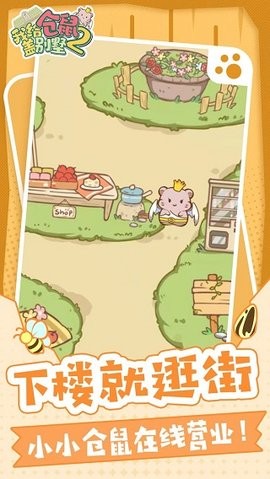 我给仓鼠盖别墅2手机版(3)