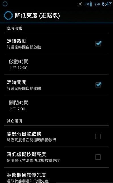DarkerPro安卓官方版图1