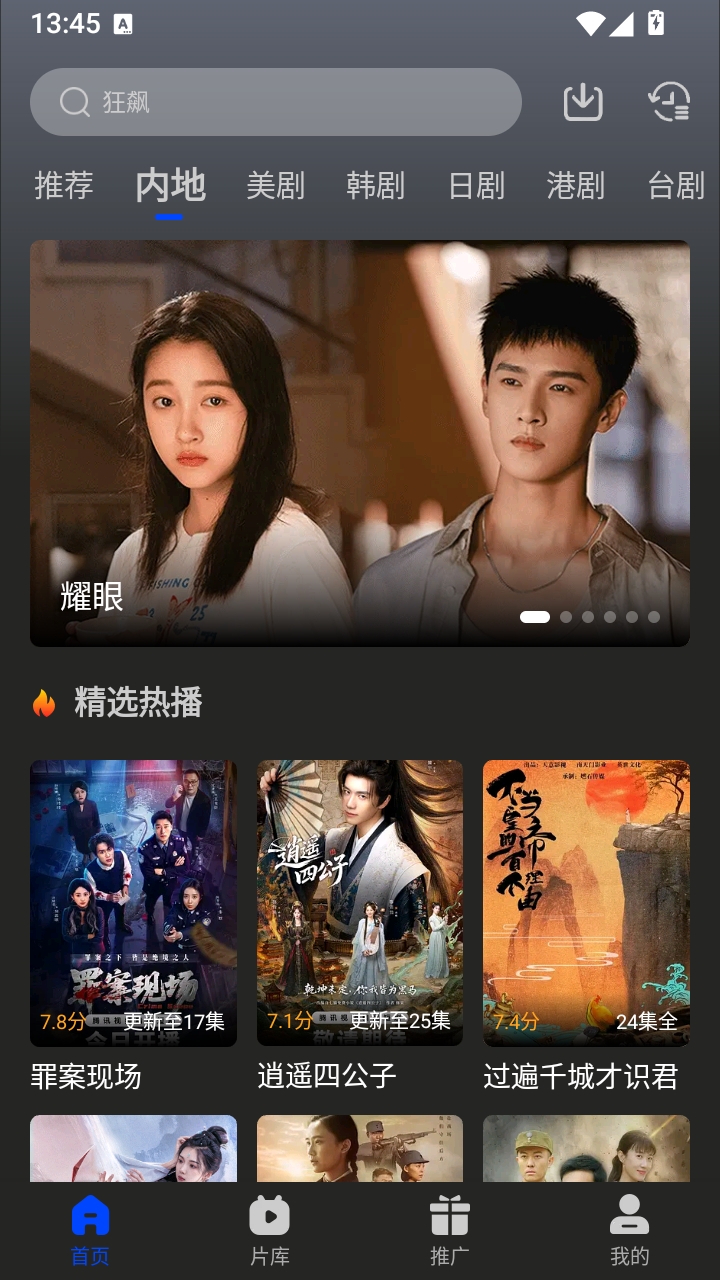 南枝视汇无广告通用版图3