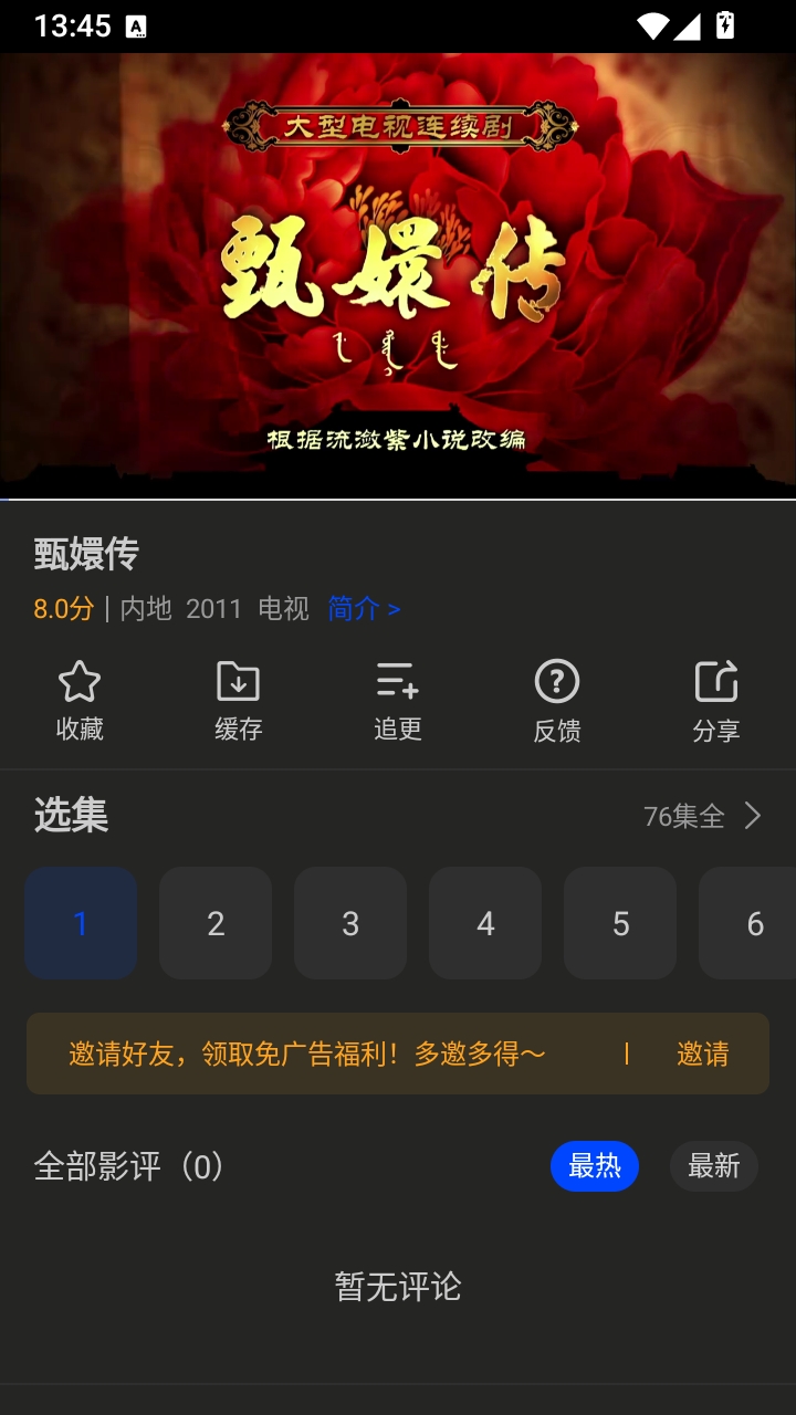 南枝视汇无广告通用版图1