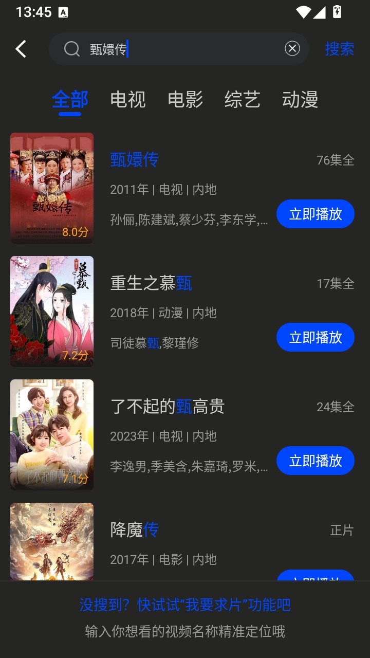 南枝视汇无广告通用版图2