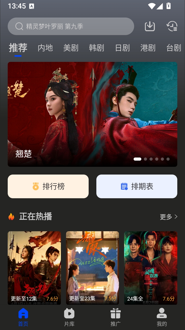 南枝视汇无广告通用版图4
