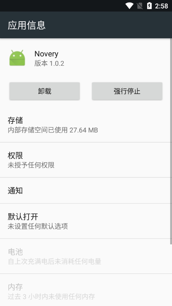Novery安卓版图3