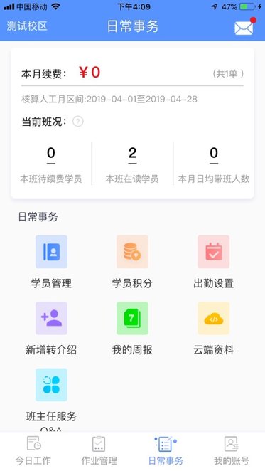 托乐乐手机最新版图1