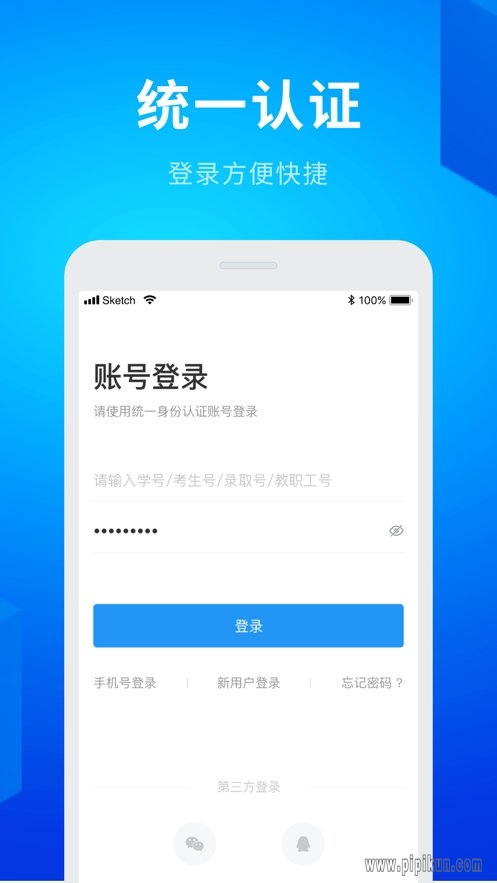 智慧工程职院app最新版(4)